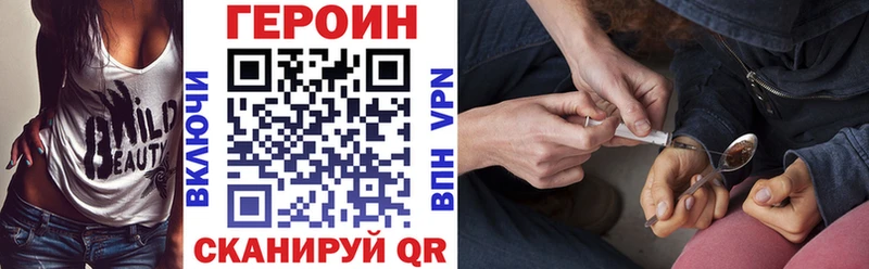 Героин VHQ Светлогорск