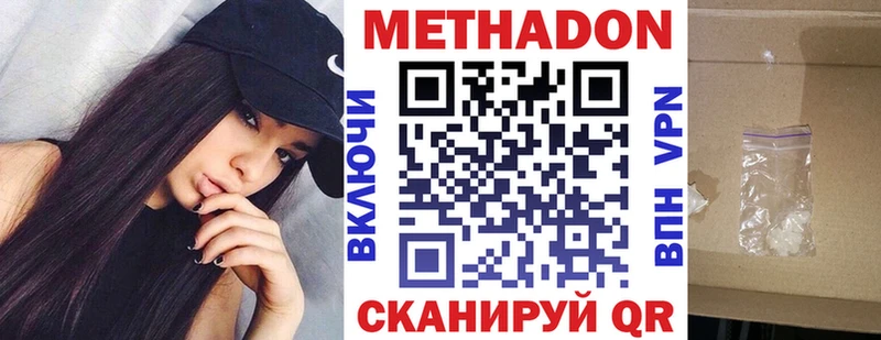 Метадон белоснежный Светлогорск