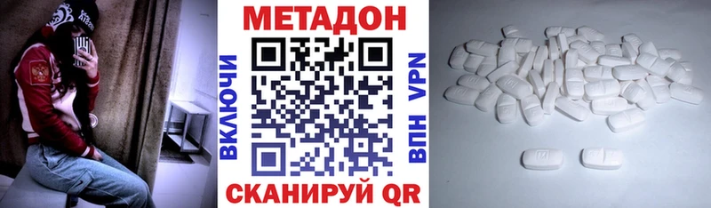МЕТАДОН methadone  наркошоп  Светлогорск 